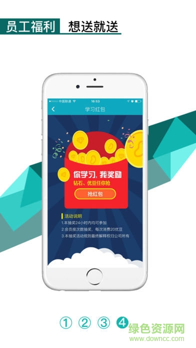 优趣学习 v4.12 安卓版2