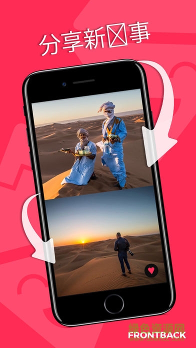 Frontback前后摄像头拍照 v3.3.4 安卓版0