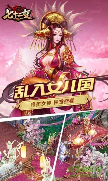 大闹天宫七十二变h5手游 v1.0 安卓版2