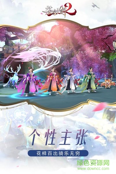 苍穹之剑2蓝港互动游戏 v1.1.1.0 安卓版2