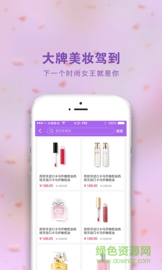 环球辣妈 v1.1.1 安卓版2