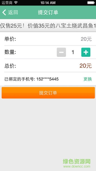 爱尚团购 v2.8.0 安卓版1