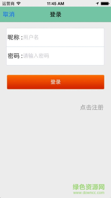 爱尚团购 v2.8.0 安卓版3