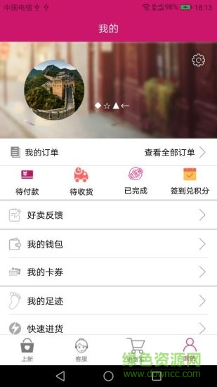 垂直批(服装批发) v1.1.2 安卓版2