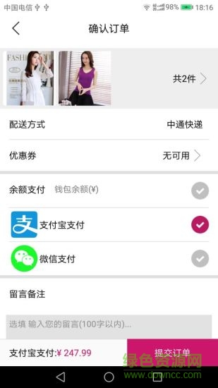 垂直批(服装批发) v1.1.2 安卓版1
