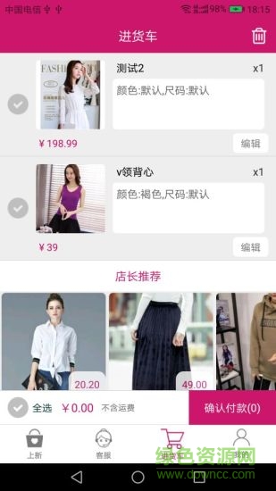 垂直批(服装批发) v1.1.2 安卓版0