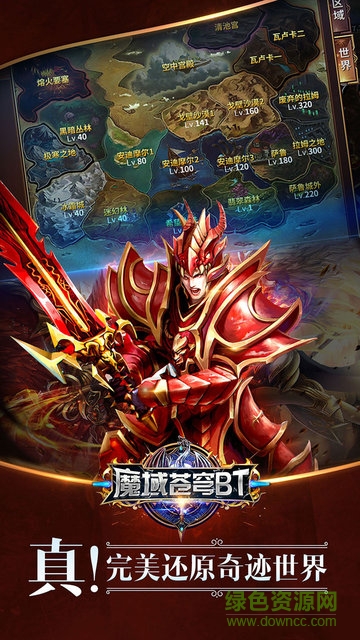 魔域苍穹变态版 v1.3.1.1502188553 安卓sf版0