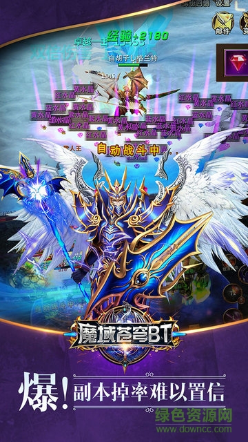 魔域苍穹变态版 v1.3.1.1502188553 安卓sf版2