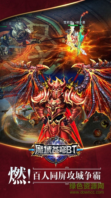 魔域苍穹手游变态版 魔域苍穹公益服