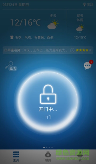 迈斯租客 v1.0.14.66 官方安卓版0