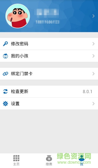 迈斯租客 v1.0.14.66 官方安卓版1