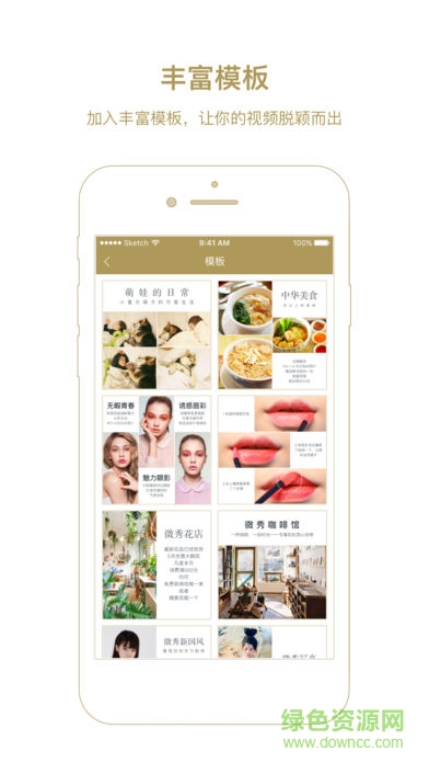 微秀制作软件ios版 v3.9 iphone手机版1