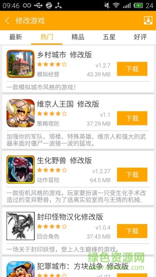 软天空老版 v1.50 安卓历史版本2