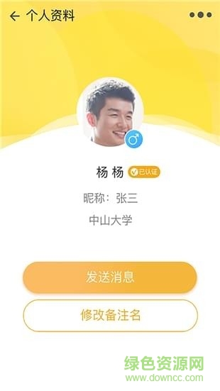 移动流量短号 v0.9.0 安卓版1