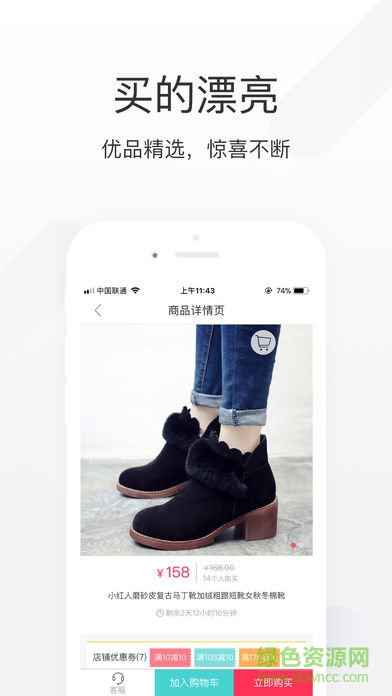 楚楚推app v1.17 安卓版1