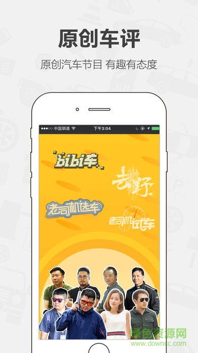 老司机汽车app(汽车社区) v4.3.3.2 安卓版2