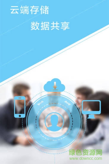 慧算账代账版 v3.6.1.460754 安卓版0