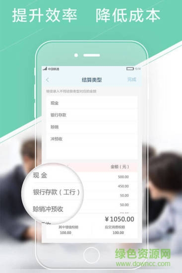 慧算账代账版 v3.6.1.460754 安卓版1