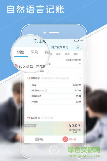 慧算账代账版 v3.6.1.460754 安卓版3