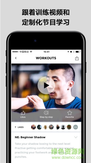 白领拳击 v2.9.1 安卓版3