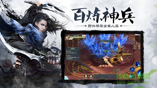 独步天下921最新版下载 独步天下921客户端