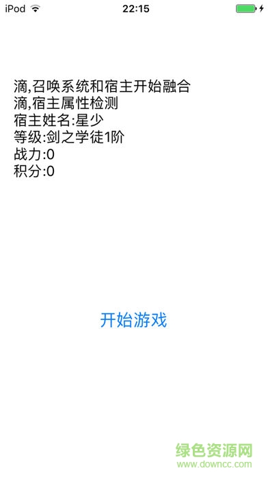 异界大召唤放置游戏 v1.15 安卓版1