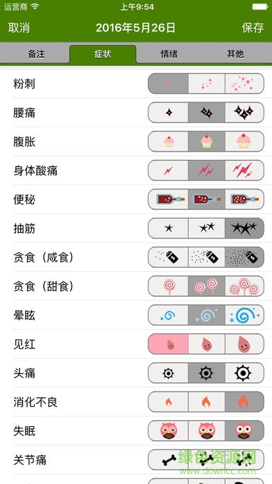 经期跟踪器period tracker豪华版(P Tracker) v2.6.1 安卓免费版2