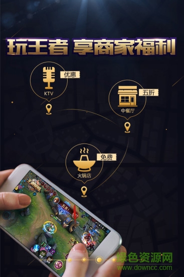 王者人生老版本 v3.5.11 安卓旧版本2