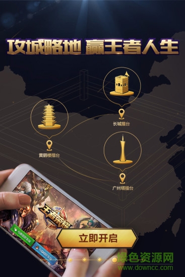 王者人生老版本 v3.5.11 安卓旧版本1