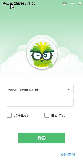 焦点家校智慧教育云平台 v2.0.10.3 最新版1