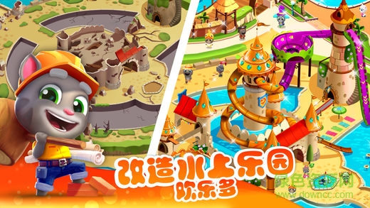 汤姆猫水上乐园正式版