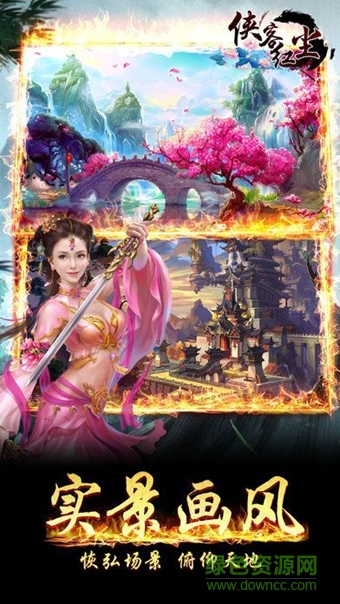 侠客红尘qq版 v2.9.2 腾讯安卓版0