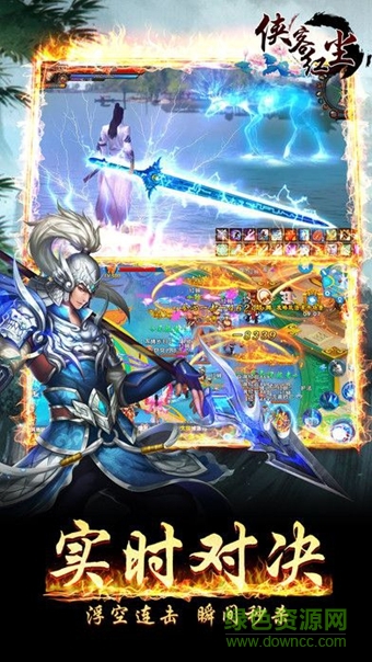 侠客红尘qq版 v2.9.2 腾讯安卓版1