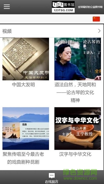 123图书馆买旧书 v1.4.6 安卓版0