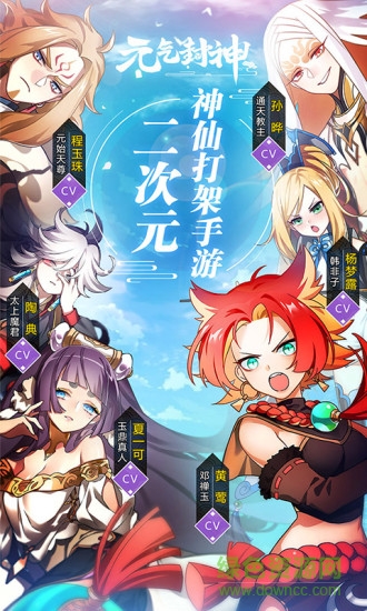 元气封神腾讯qq版 v4.0.9 安卓版0