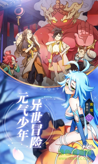 元气封神腾讯qq版 v4.0.9 安卓版1