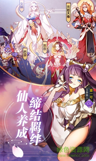 元气封神腾讯qq版 v4.0.9 安卓版2