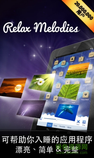 睡眠与瑜伽之声 v6.5 安卓版3