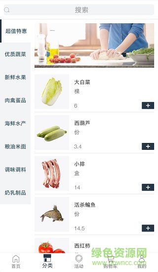 1号菜篮子工程 v1.0.5 安卓版0