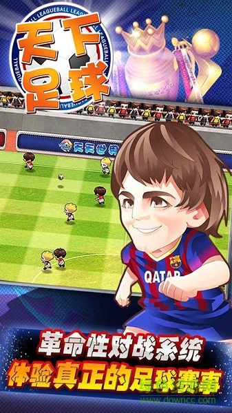 天下足球果盘版 v2.3.0 安卓版3