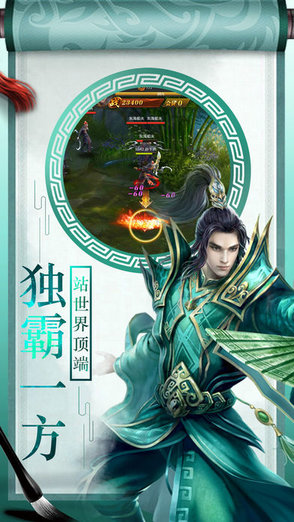 蜀山琳琅天下 v5.9.0 安卓版1