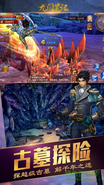 九门笔记手游果盘版 v1.0.0.1 安卓版0