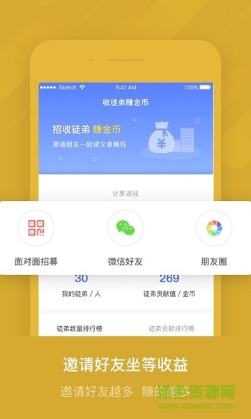 财神赚 v1.4.2 安卓版0