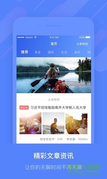 财神赚 v1.4.2 安卓版3