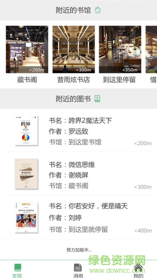 云书馆手机版 v1.2.2 安卓版3