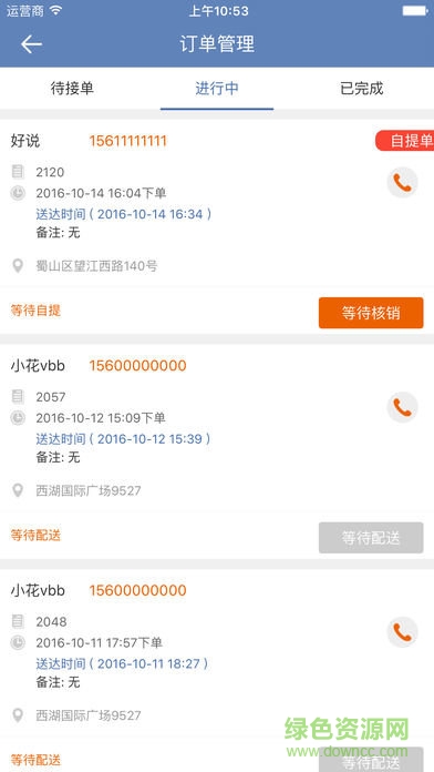 凤台小鱼外卖商家版(小鱼商户) v3.1.20171108 安卓版0