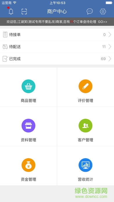 凤台小鱼外卖商家版(小鱼商户) v3.1.20171108 安卓版2