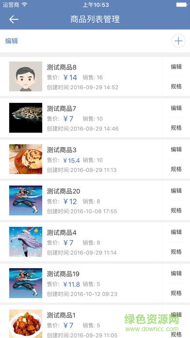 凤台小鱼外卖商家版(小鱼商户) v3.1.20171108 安卓版4