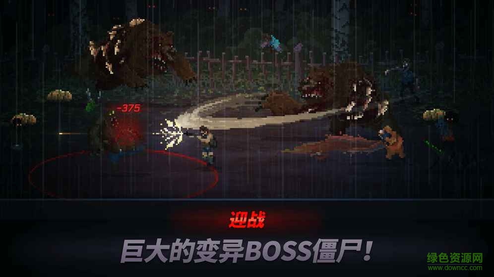 爆头zd幸存者vs僵尸末日汉化版 v1.0 安卓无限金币版1