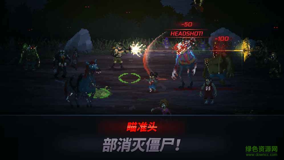 爆头zd幸存者vs僵尸末日汉化版 v1.0 安卓无限金币版3